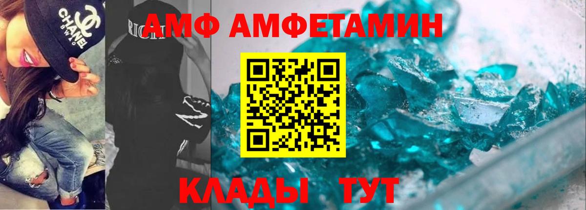 Амфетамин Premium Ливны
