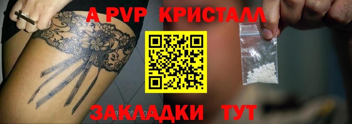 Вейп ТГК Ливны
