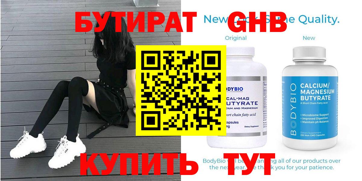 БУТИРАТ  Бутират буратино  Вход с VPN  Ливны 