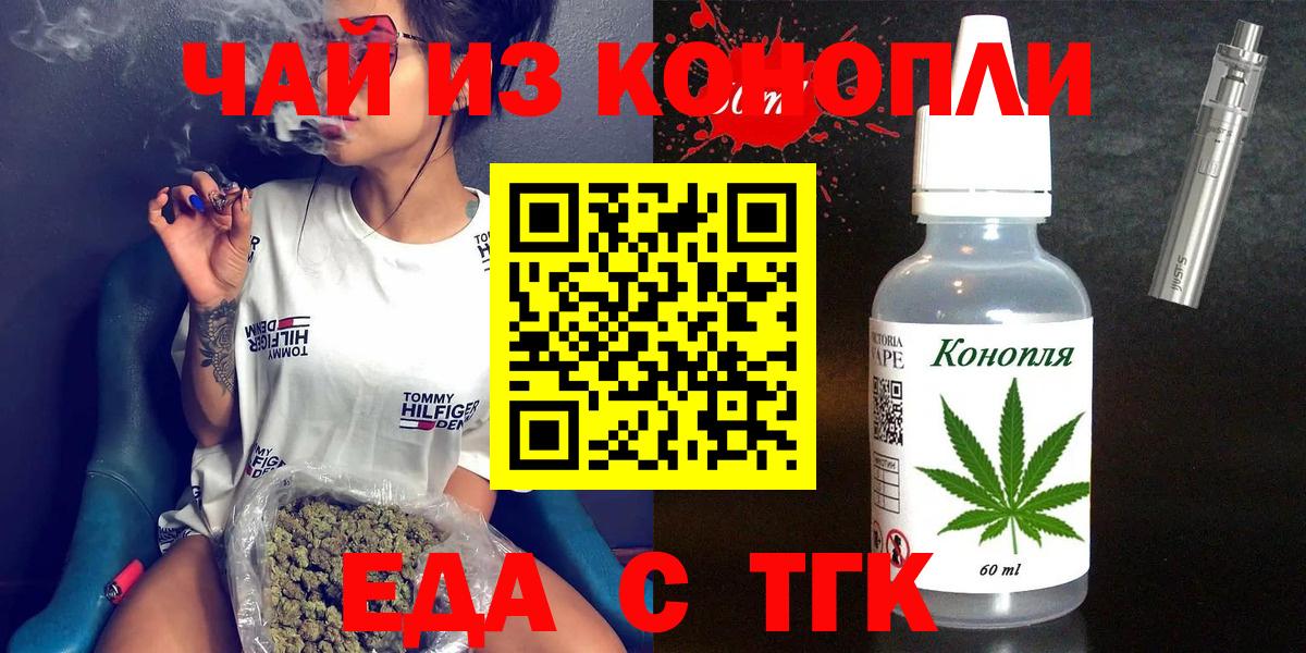 Canna-Cookies конопля Ливны