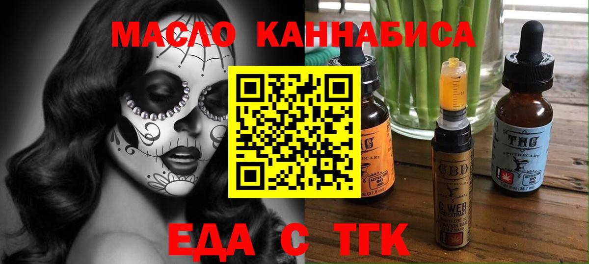 Ливны  Печенье с ТГК конопля  Вход с VPN 