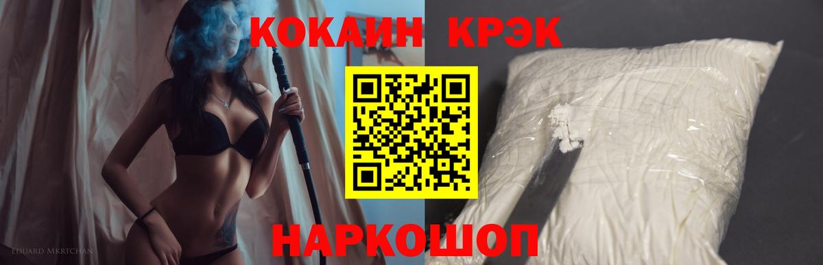 КОКАИН VHQ Ливны