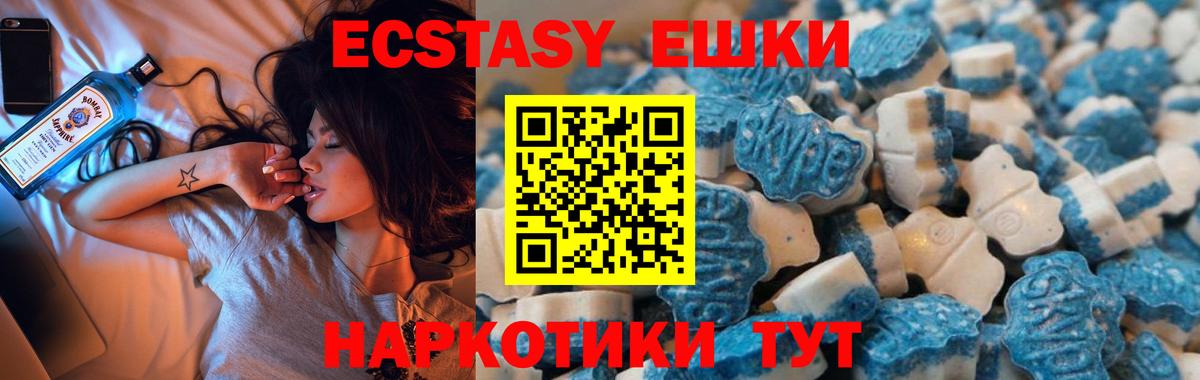Экстази 280 MDMA Ливны