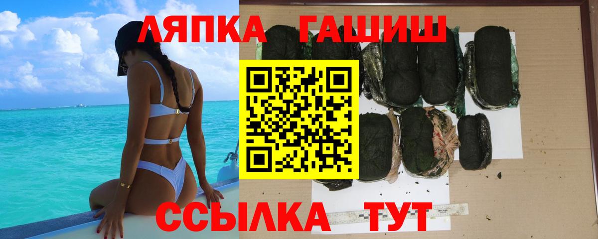 ГАШИШ гашик  Гашиш убойный  ГАШ  Ливны  Вход с VPN 