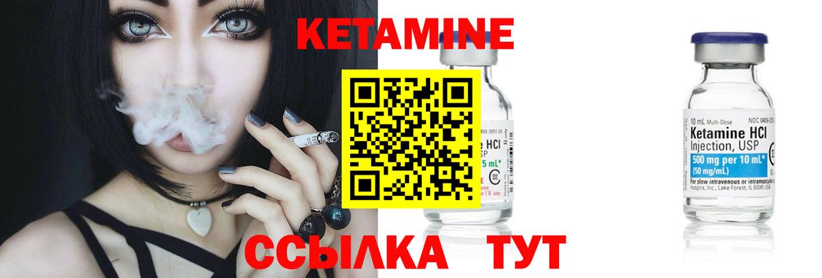 Ливны  Кетамин ketamine  КЕТАМИН VHQ  Вход с VPN 