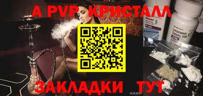 альфа пвп VHQ Тулун