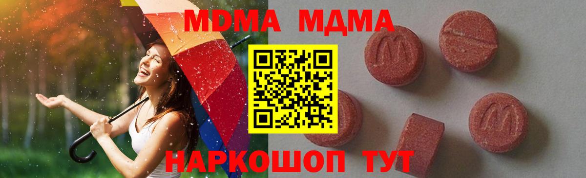 Ливны  МДМА кристаллы  МДМА молли  MDMA  Вход с VPN 