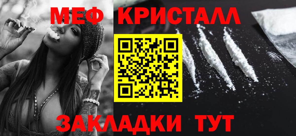 Меф мяу мяу  Ливны