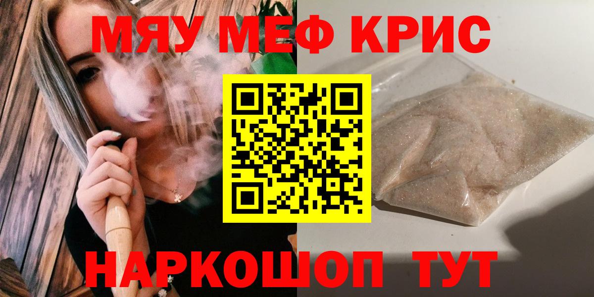 MEGA ТОР  Мефедрон  Ливны  Вход с VPN  Мефедрон 4 MMC  МЯУ-МЯУ VHQ 