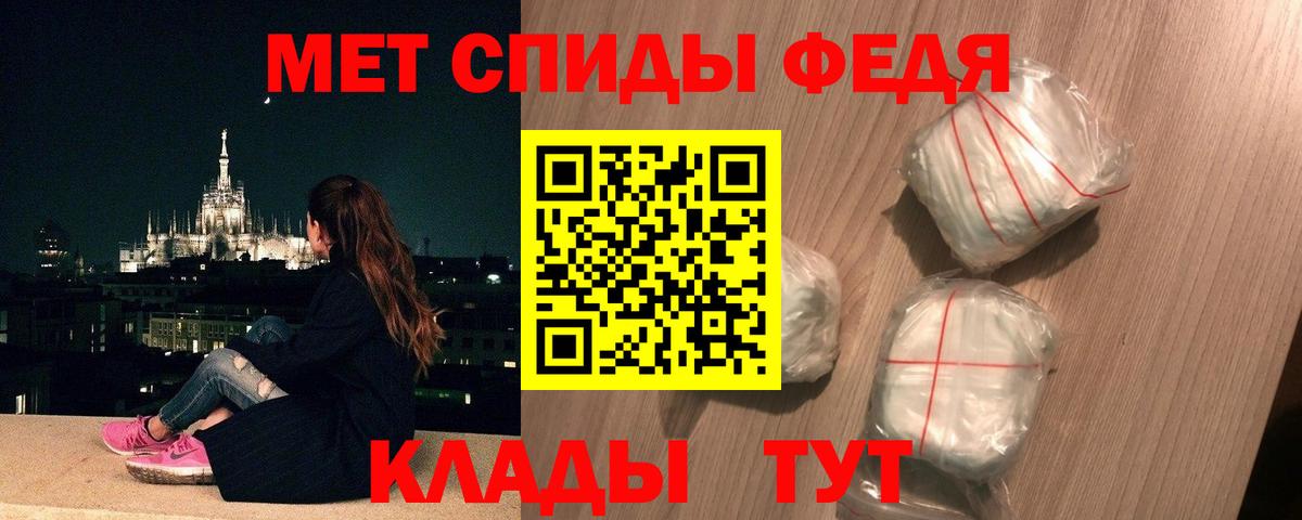 Метамфетамин мет Ливны