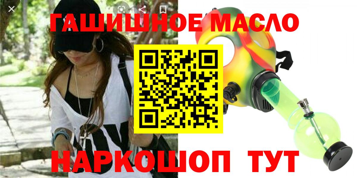 Ливны  наркошоп  ТГК жижа  Вход с VPN  ТГК THC oil 